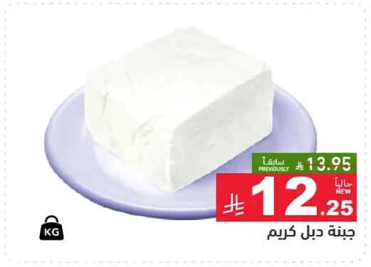 جبنه دبل كريم.