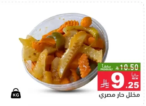 مخلل حار مصري.