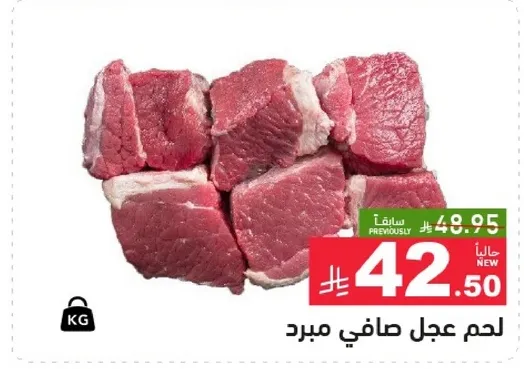 لحم عجل صافي مبرد.