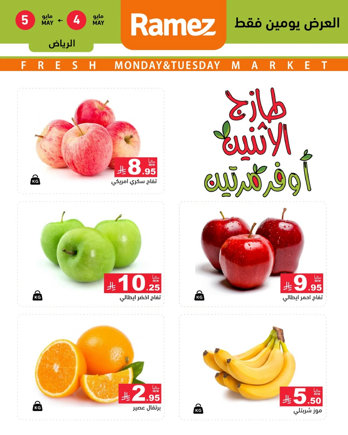 Fresh Deals - Page 2
