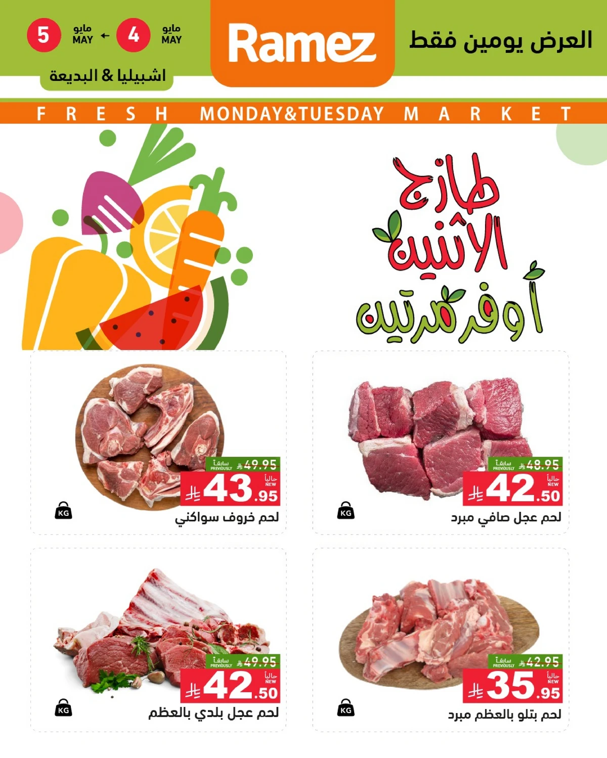 Fresh Deals - Page 5