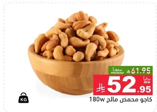 جاودار محمص مالحه 180 جرام