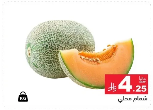 شمام محلي