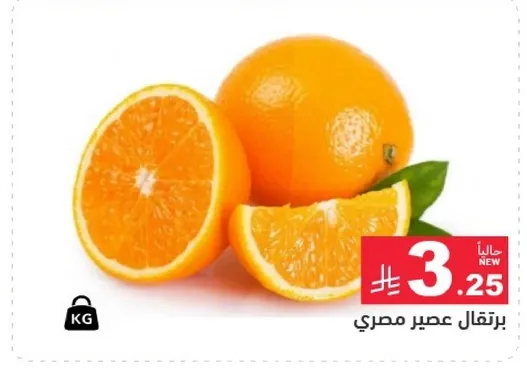 برتقال عصير مصري