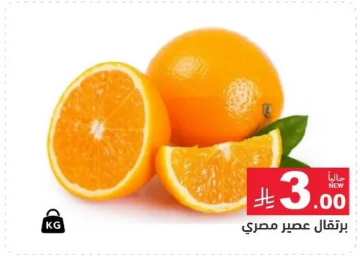 برتقال عصير مصري.