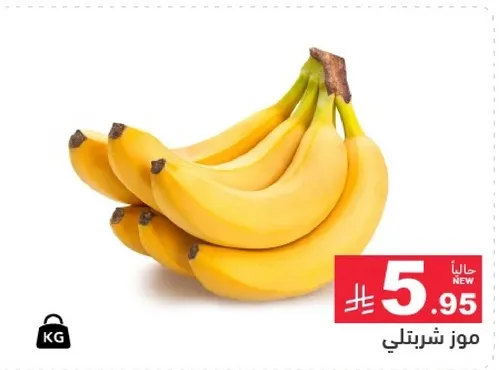 موز شرنتي