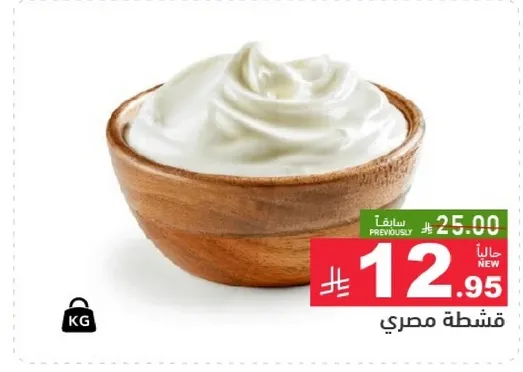 زبادي مصري.