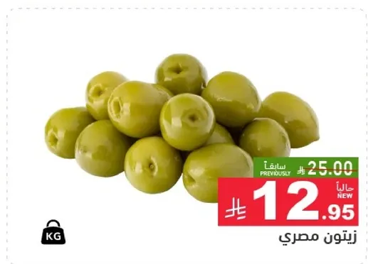 زيتون مصري