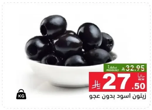 زيتون اسود بدون عجو.