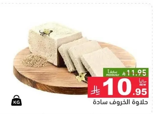 حلاوه الخروف ساده