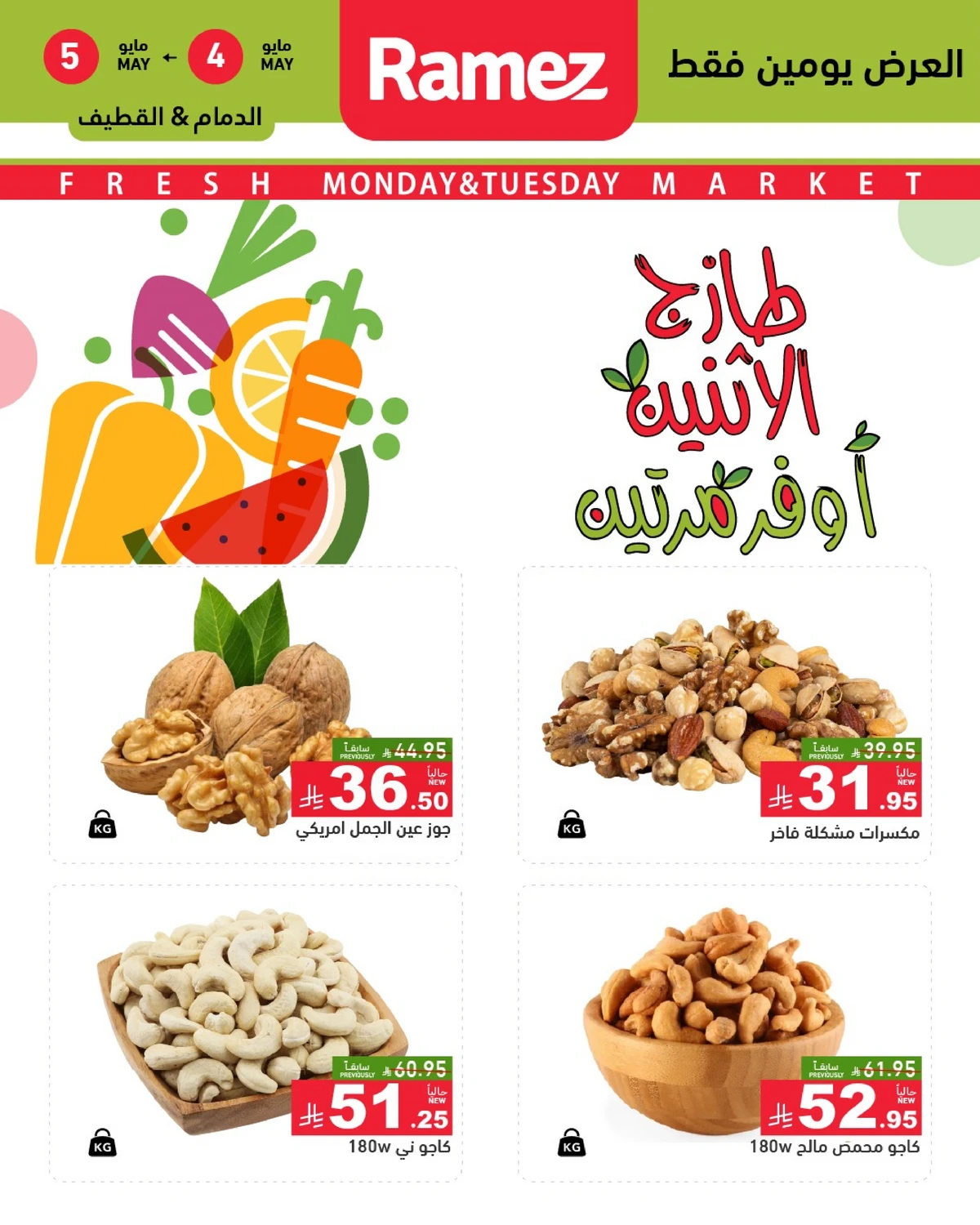 Fresh Deals - Page 10