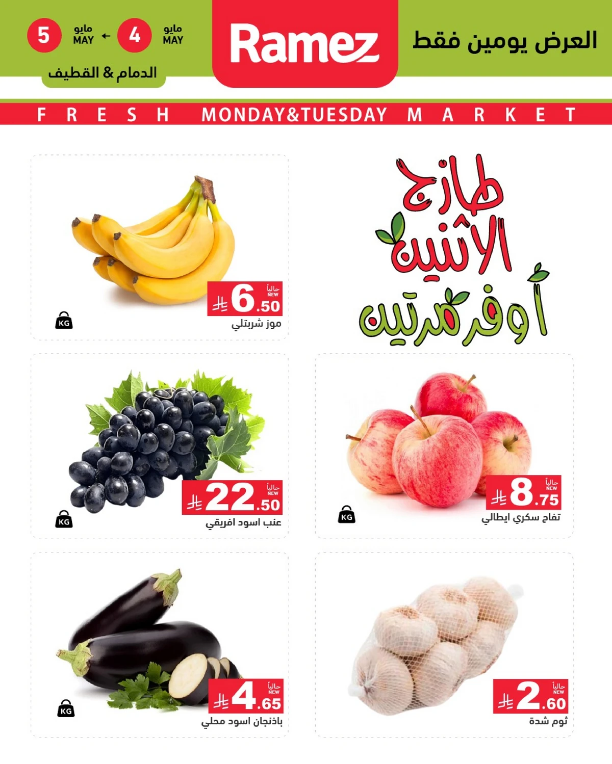 Fresh Deals - Page 2