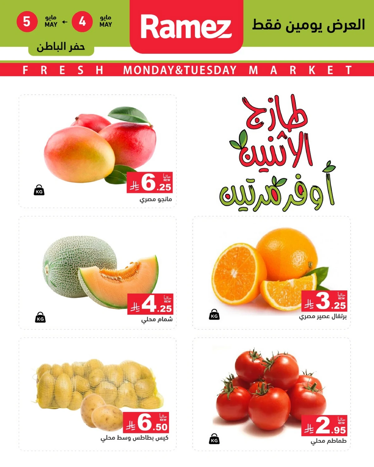 Fresh Deals - Page 3