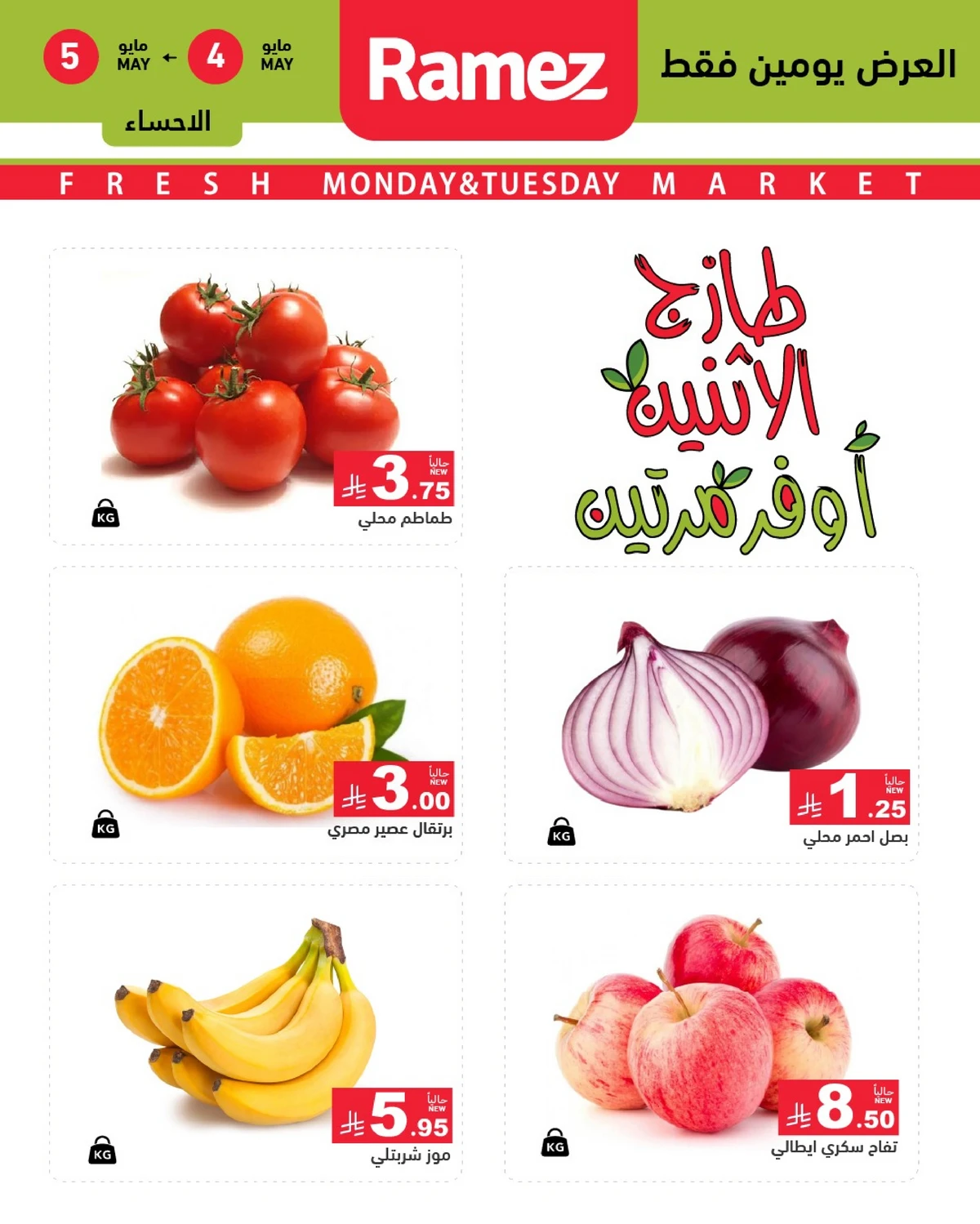 Fresh Deals - Page 4