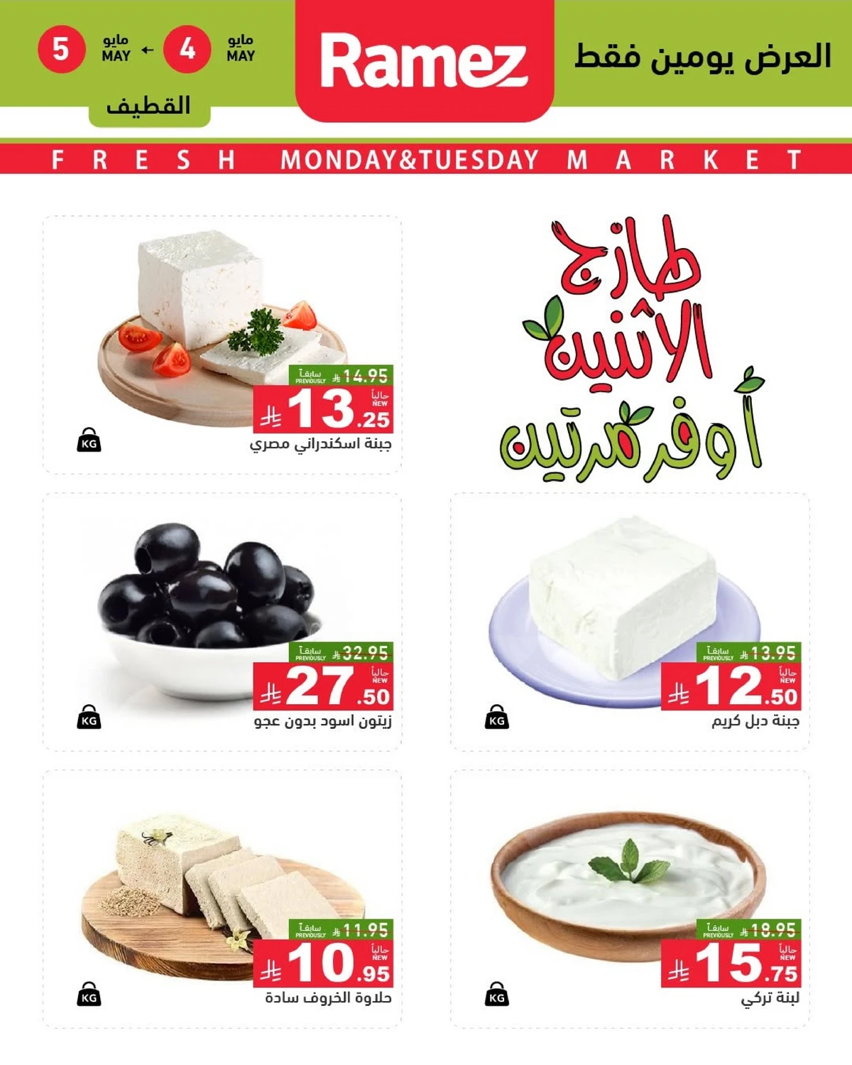 Fresh Deals - Page 6