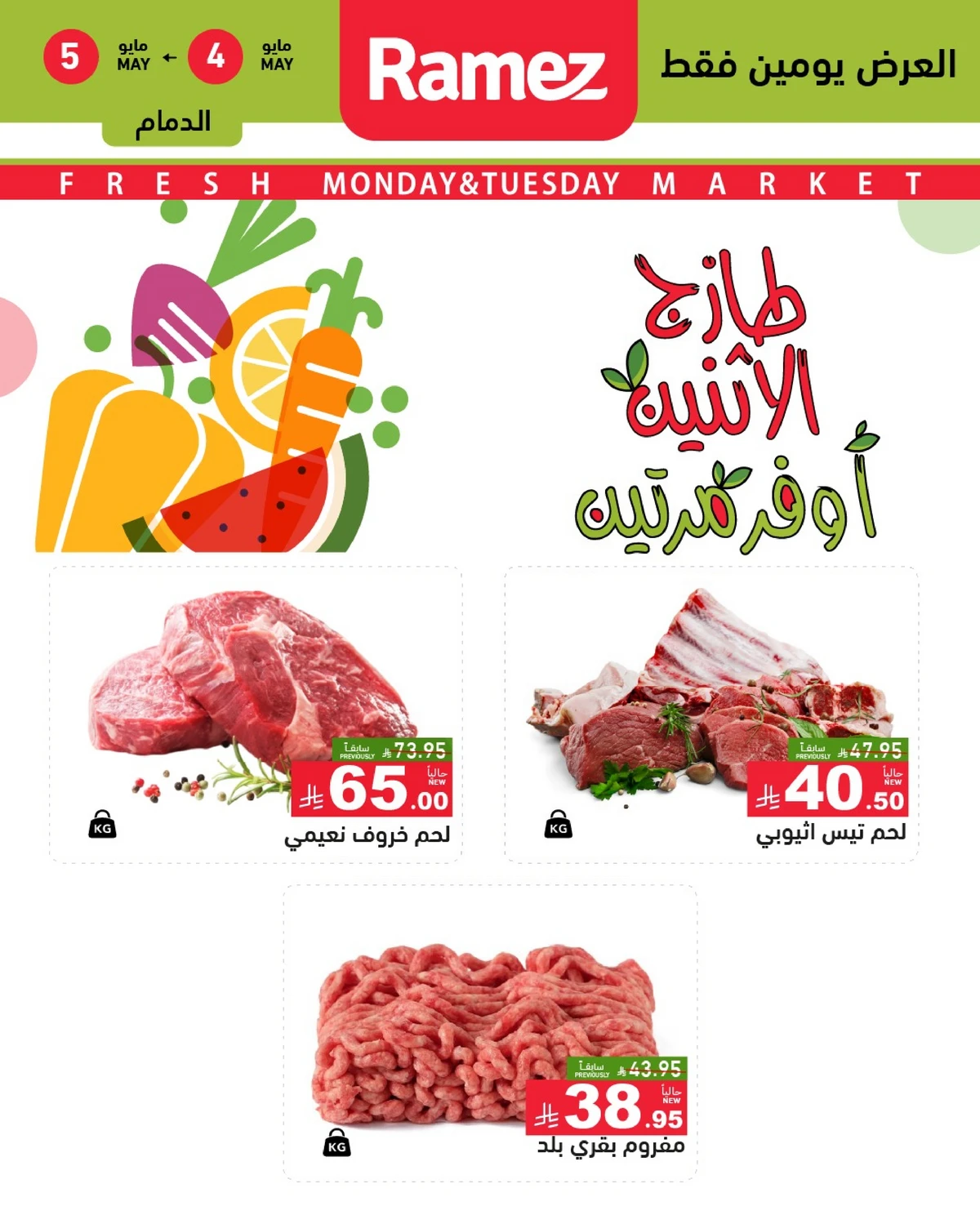 Fresh Deals - Page 7