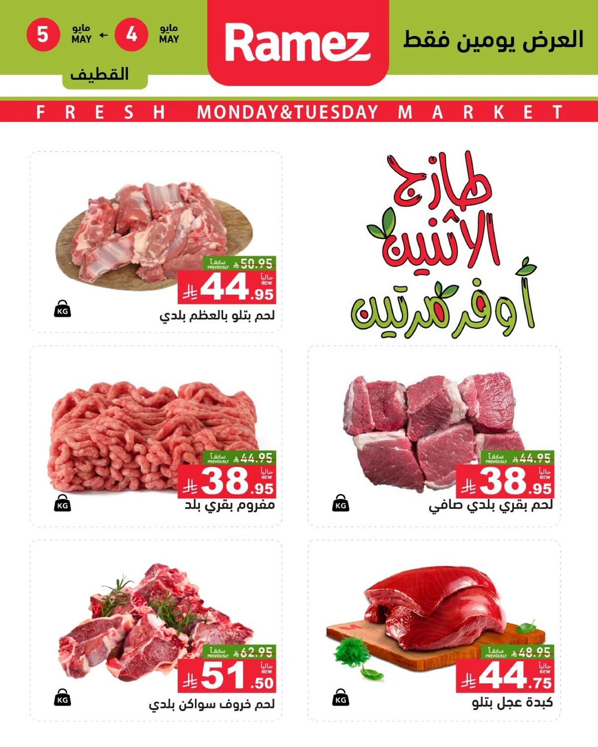 Fresh Deals - Page 9