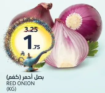 بصل احمر (كغم)