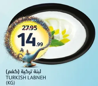 لبنه تركيه