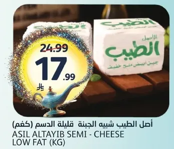 اصل الطيب شبه الجبنه قليله الدسم