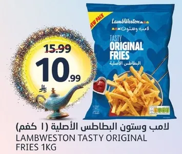 لامب ويستون البطاطس الاصليه 1 كجم