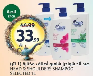 شامبو هيد اند شولدرز مختاره 1 لتر