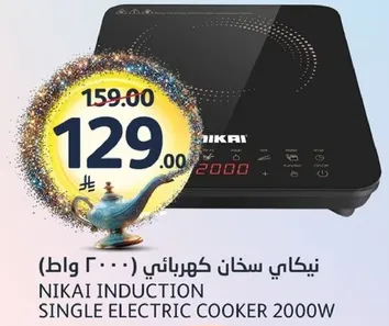نيكاي سخان كهربايي (2000 واط)