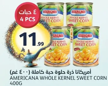 امريكانا ذره حلوه كامله 400 غم