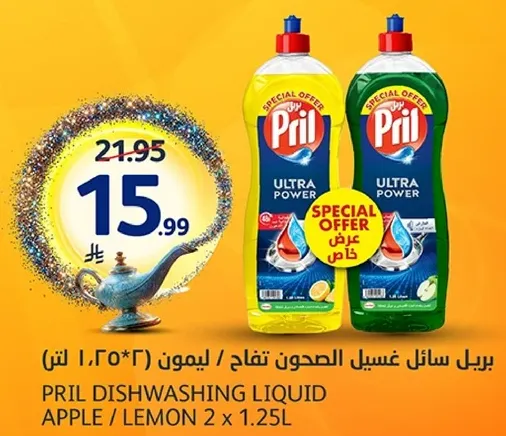 بريل سايل غسيل الصحون تفاح / ليمون 2 × 1.25 لتر