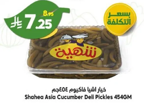 خيارات اشياء فاكيو 454جم