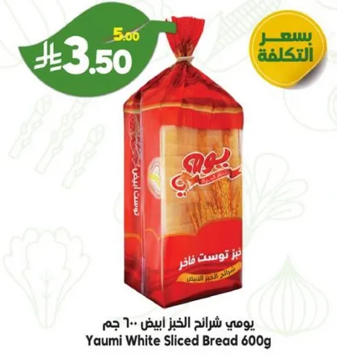 خبز توست ابيض 600 جرام
