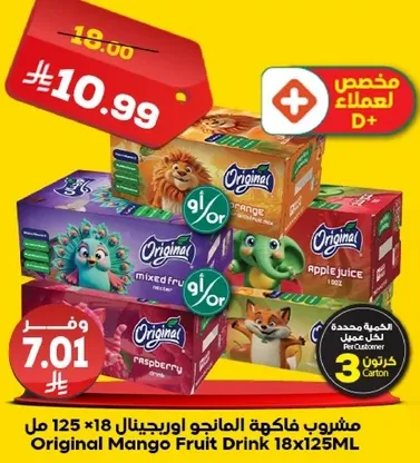 Original Mango Fruit Drink 18x125ML