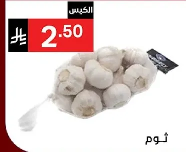 ثوم