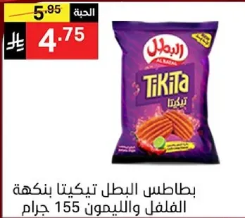 بطاطس البطل تيكيتا بنكهه الفلفل والليمون 155 جرام.