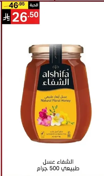 عسل ازهار طبيعي