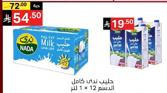 حليب ندي كامل الدسم ١ × ١ لتر
