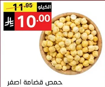 حمص قضاء اصفر