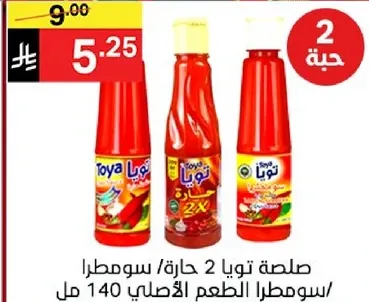 صلصه تويا حاره 2 قطعه، سموطر الطعم الاصلي 140 مل.