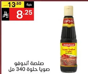 Indofood Sweet Soy Sauce 340 ml