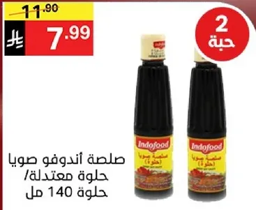 Indofood Sweet Soy Sauce / 140 ml