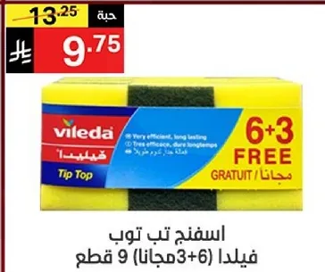 فعال جدا، يدوم طويلا.