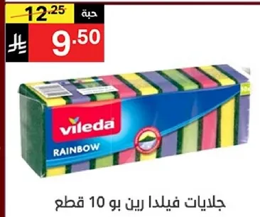 جلايات فيلدا رين بو 10 قطع.
