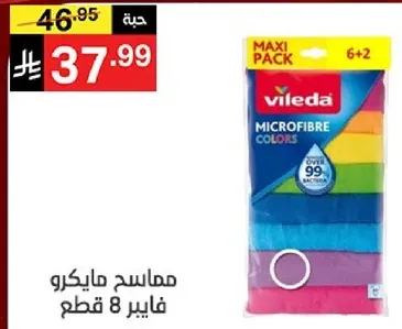 مماسح مايكرو فاير 8 قطع