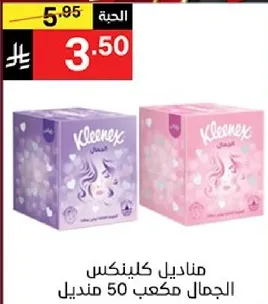 Kleenex tissues, beauty pack of 50 tissues.