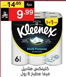 كلينكس مناديل فيفا مطبخ 6 رول