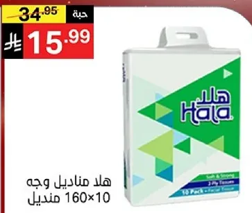 Soft and strong facial tissues, 10 packs of 160 tissues.