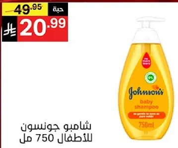شامبو جونسون للاطفال 750 مل