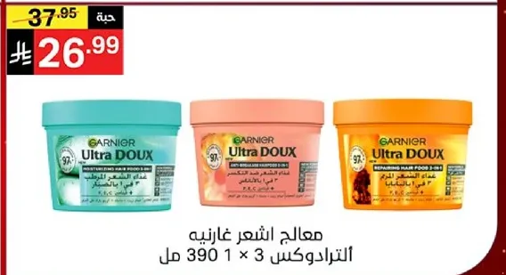 معالج شعر غارنيه الترا دوكس، 390 مل × 3.