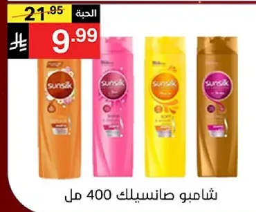 شامبو صانسيلك 400 مل