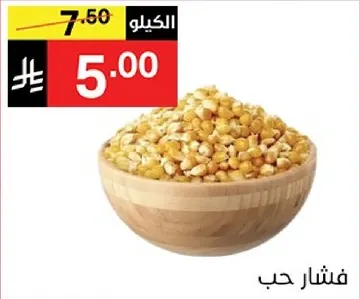 فستق حب